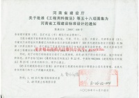 封面封面图 - 地方标准文档