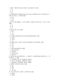 试卷133：煤矿掘进专业练习题（单选题）含答案封面图 - 公共专业文档